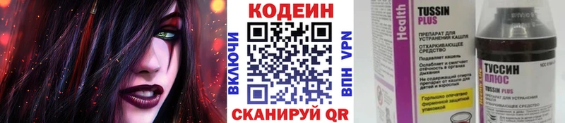 OMG ссылка  хочу наркоту  Усть-Лабинск  Кодеин напиток Lean (лин) 