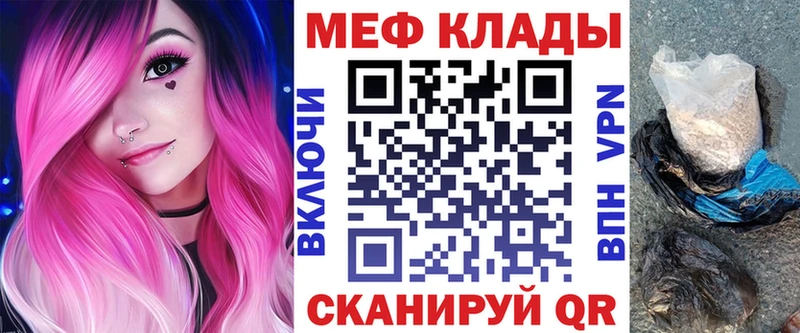 Мефедрон мяу мяу  ОМГ ОМГ вход  Усть-Лабинск 