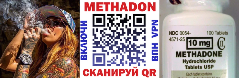 Метадон мёд  Усть-Лабинск 