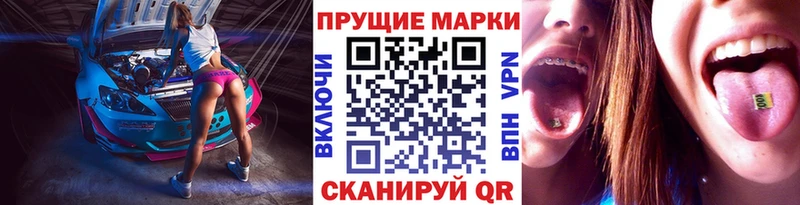 Наркотические марки 1,5мг Усть-Лабинск