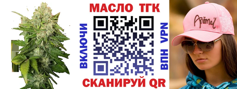 ТГК жижа  Усть-Лабинск 